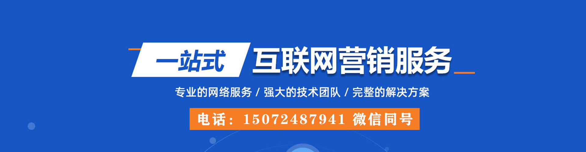 紫云布百度搜索推广